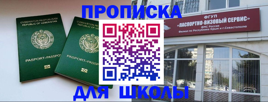 прописка ребенка в Могочи