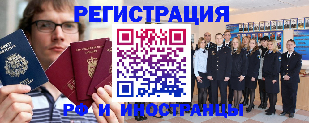 временная регистрация надежно в Могочи